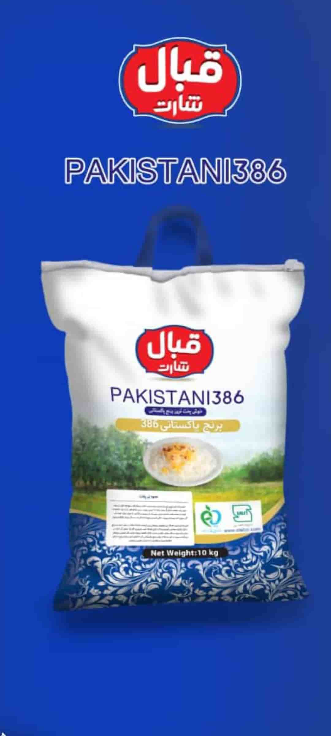 قیمت خرید برنج پاکستانی ۳۸۶ باسماتی قبال شارت
