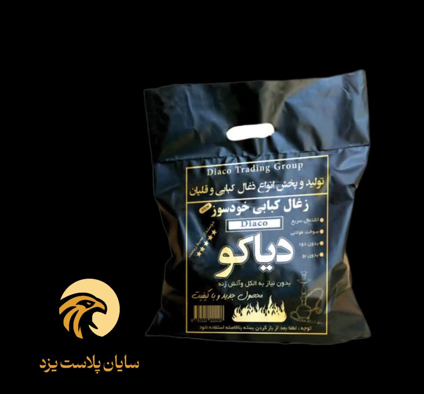 نایلون بستهبندی ذغال کبابی | تولید و چاپ اختصاصی با قیمت مناسب