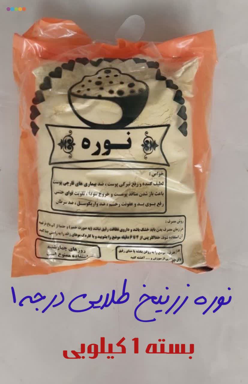 نوره درمانی جتمیل