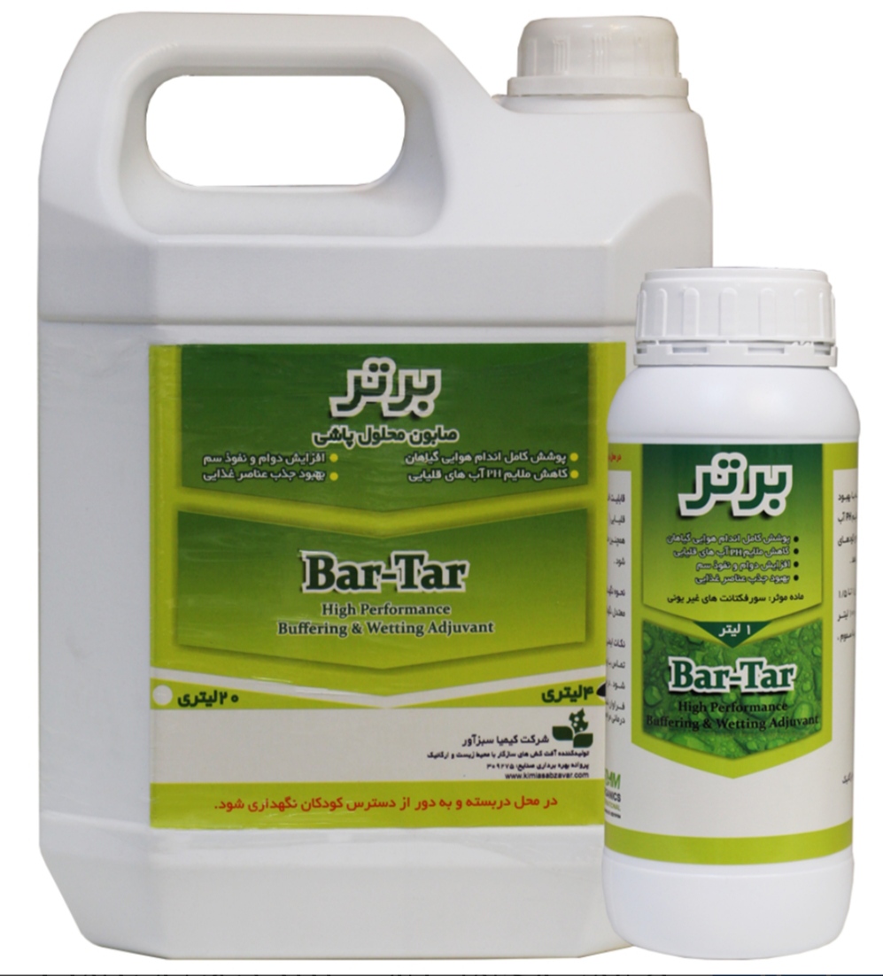 قیمت ژل شستشوی گیاهان، دوده، چربی و گرد و غبار و فضولات و شیره چسبنده گیاهی