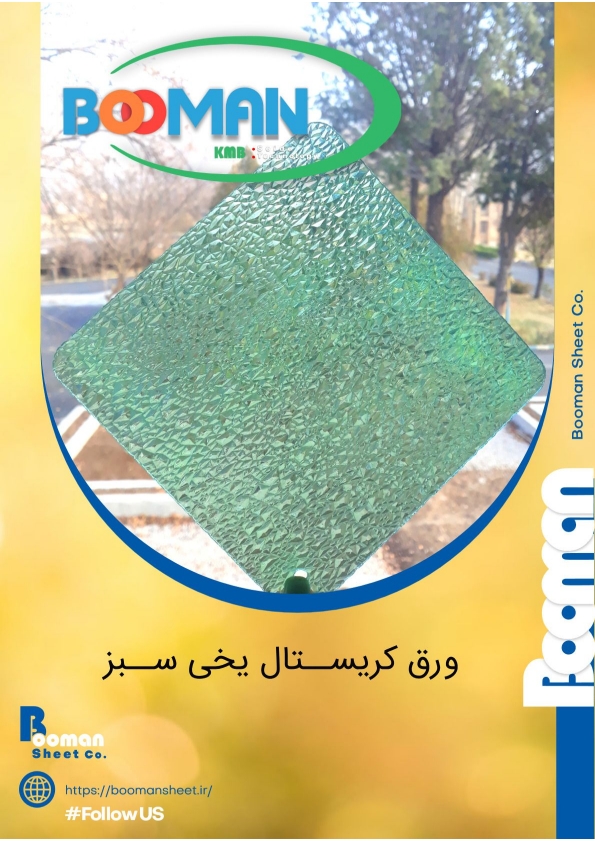 خرید ورق رنگی پلاستیک + خریدی جذاب