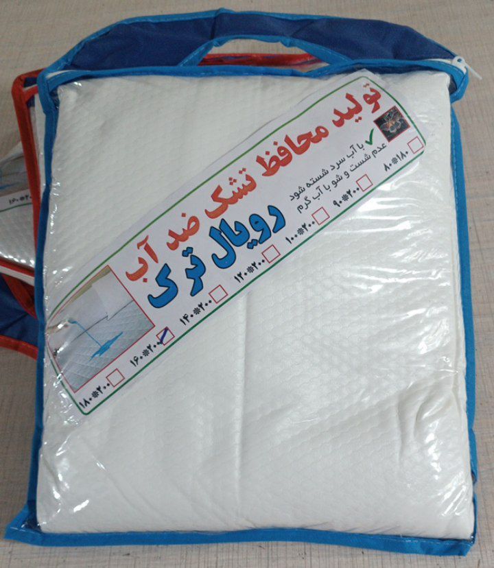 قیمت ویژه و به صرفه و با کیفیت محافظ تشک  ضد آب دو نفره + عمده