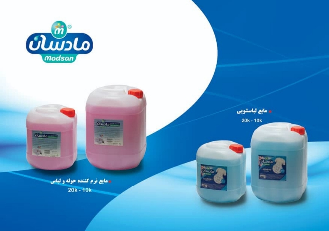 قیمت خرید نرم کننده حوله و لباس مادسان + قیمت ویژه خرید