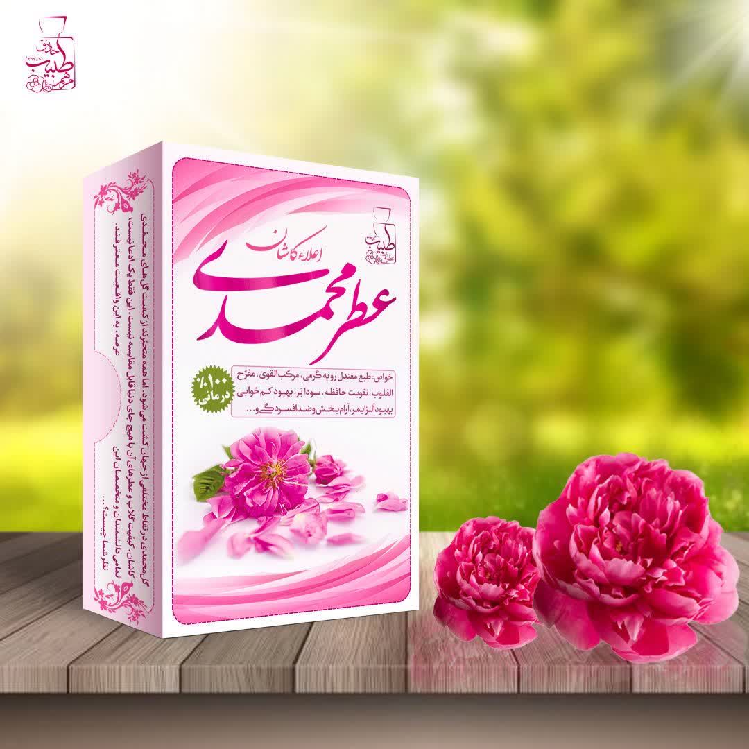 عطر طبیعی گل محمدی قیمت