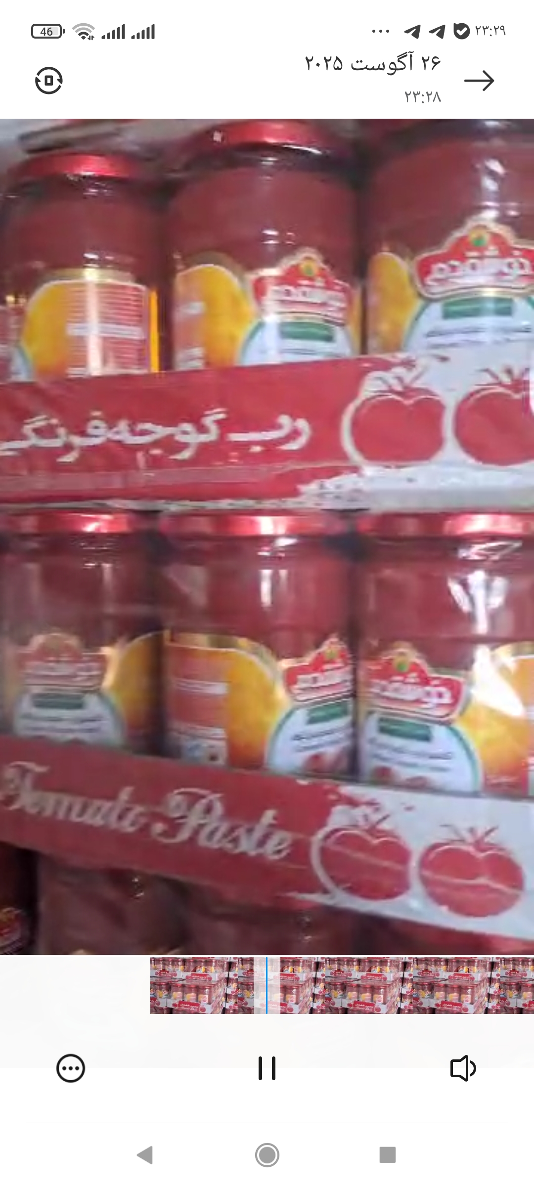 خرید رب گوجه فرنگی قیمت