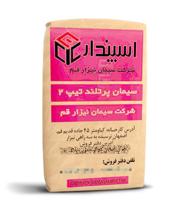 خرید سیمان نیزار قم تیپ 2 _ عمده