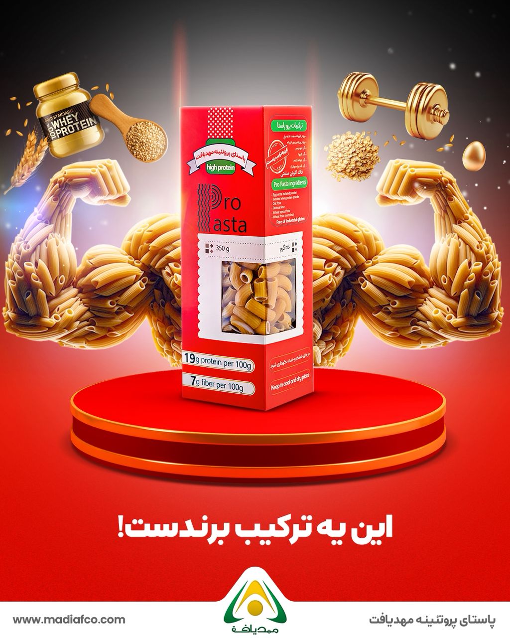 قیمت پاستا پروتئینه + خرید باور نکردنی
