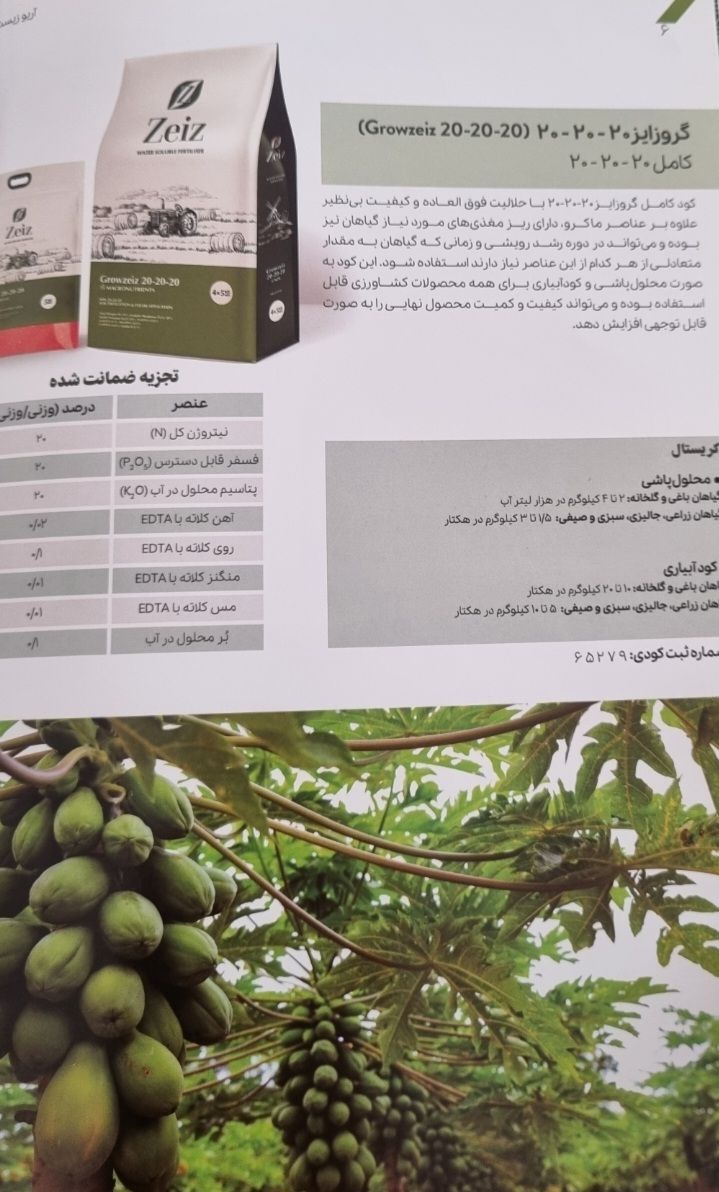 کود 202020 قیمت