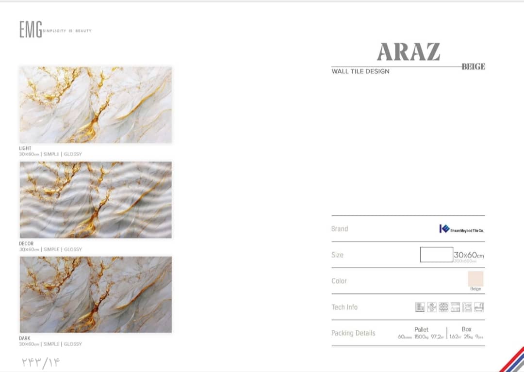 قیمت سرامیک بدنه طرح سنگ + عمده و جزئی