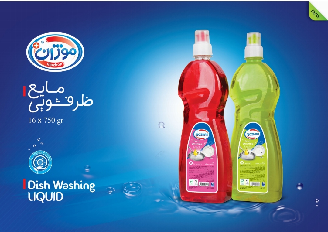 عمده فروشی مایع ظرفشویی 750 گرمی موژان + قیمت کارخانه