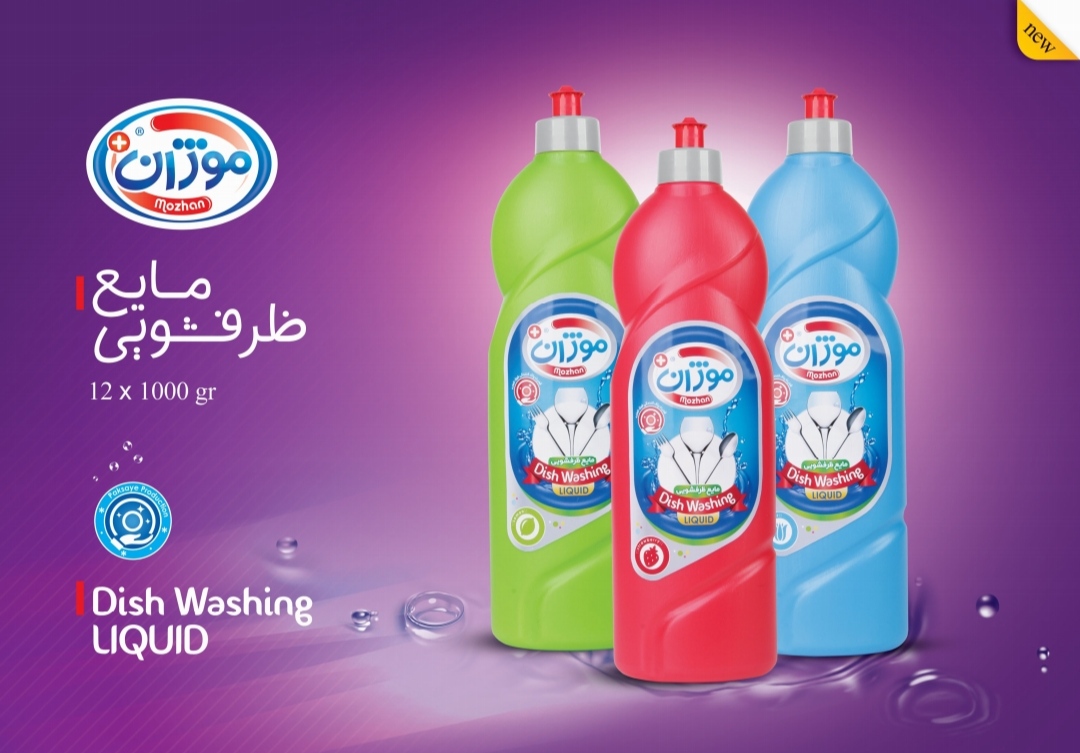 بهترین مایع ظرفشویی 1 لیتری موژان + عمده فروشی