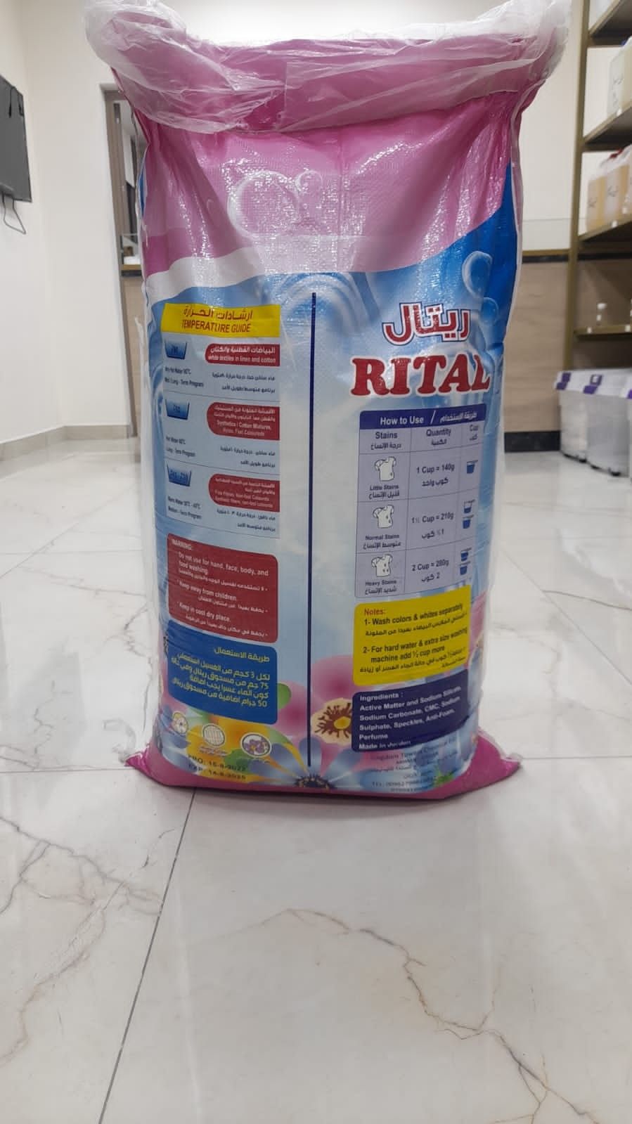قیمت پودر لباسشویی