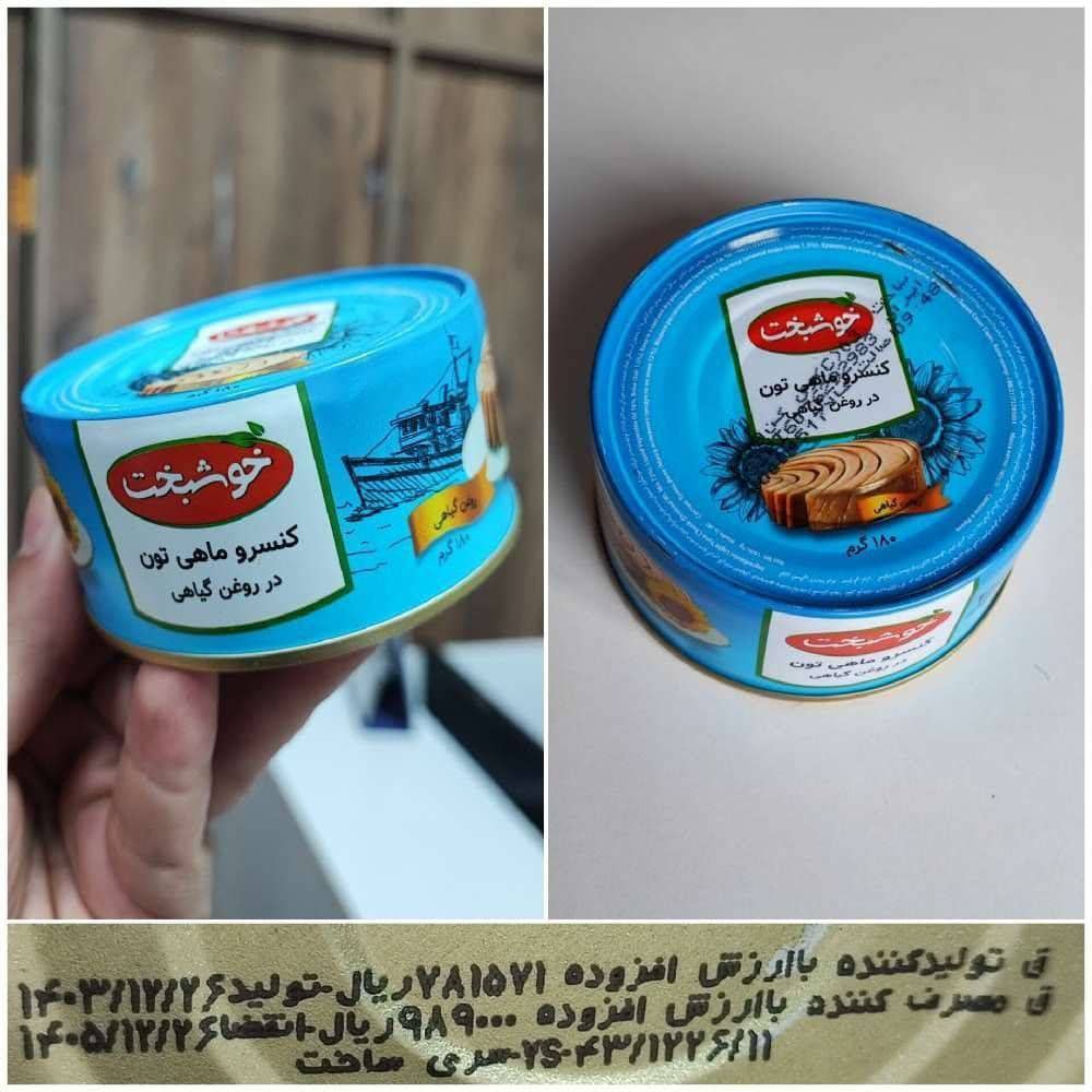 خرید تن ماهی خوشبخت