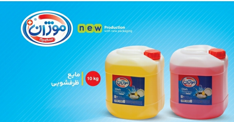 قیمت عمده مایع ظرفشویی 10 لیتری موژان + مناسب رستوران ها