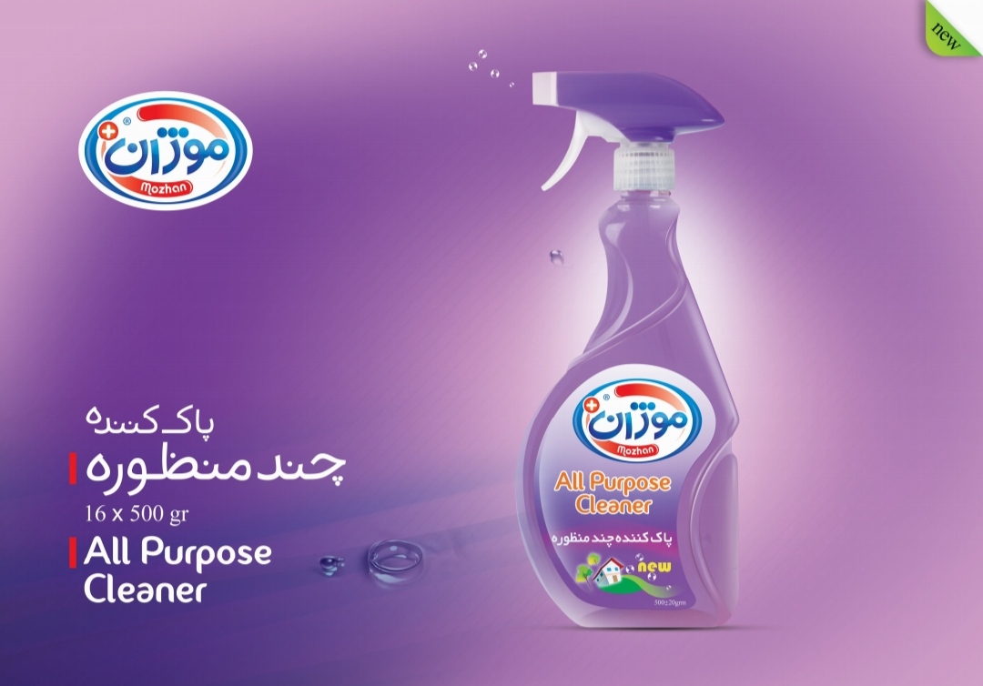 پخش عمده شوینده چندمنظوره 10 لیتری موژان + انتخابی عالی