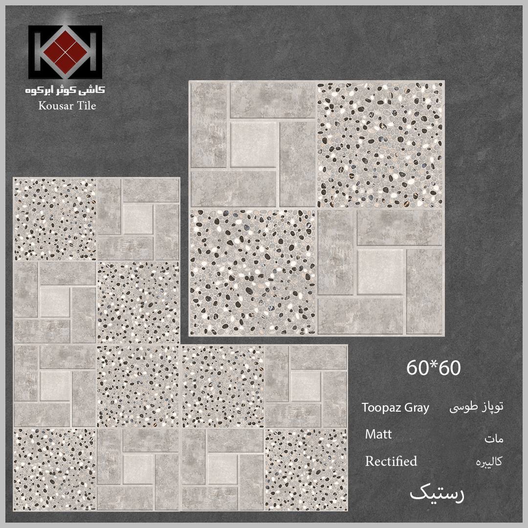 فروش سرامیک کف طرح موزائیک + شیک