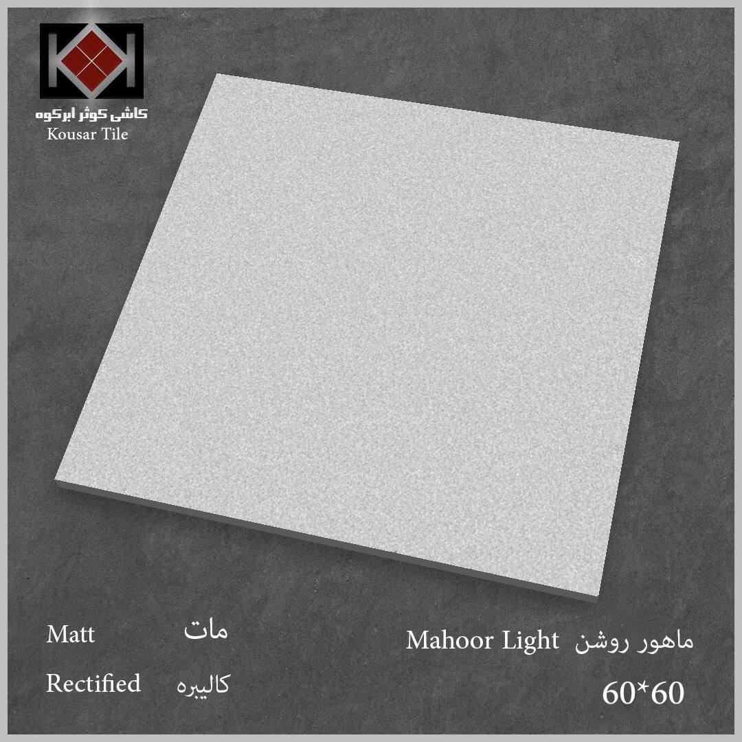 فروش سرامیک 60×60 کف ساده مات + عمده و جزئی، داخلی و صادراتی