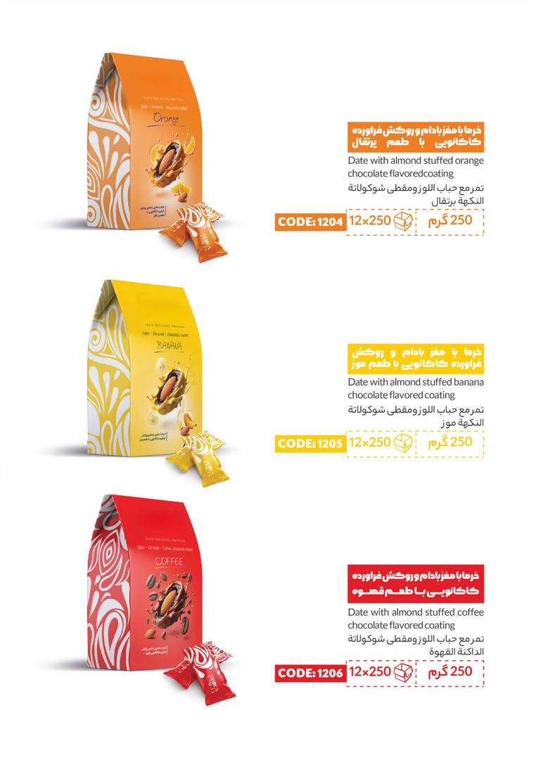 قیمت شكلات خرما نخلينا