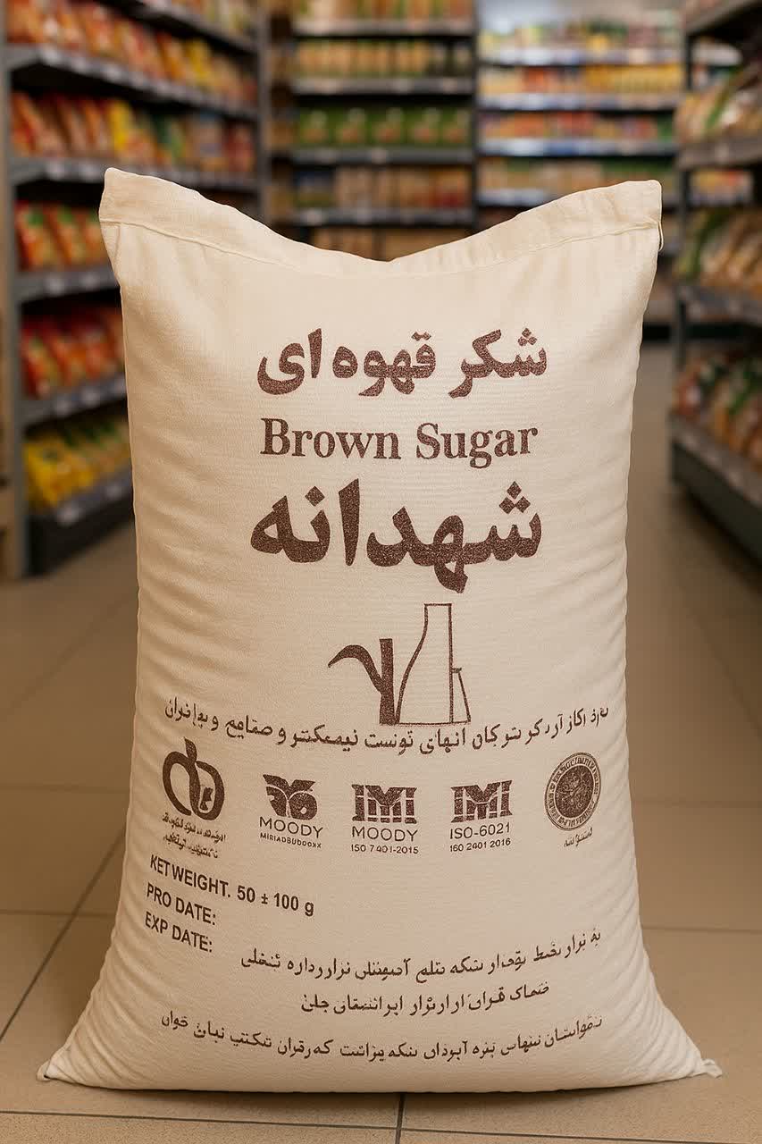 عرضه مستقیم شکر قهوه ای اصل به صرفه