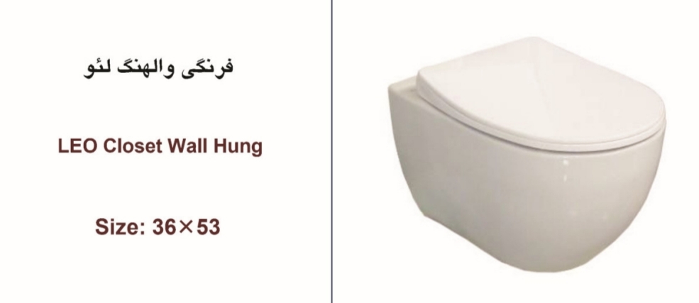 قیمت توالت فرنگی دیواری + والهنگ مدل لئو