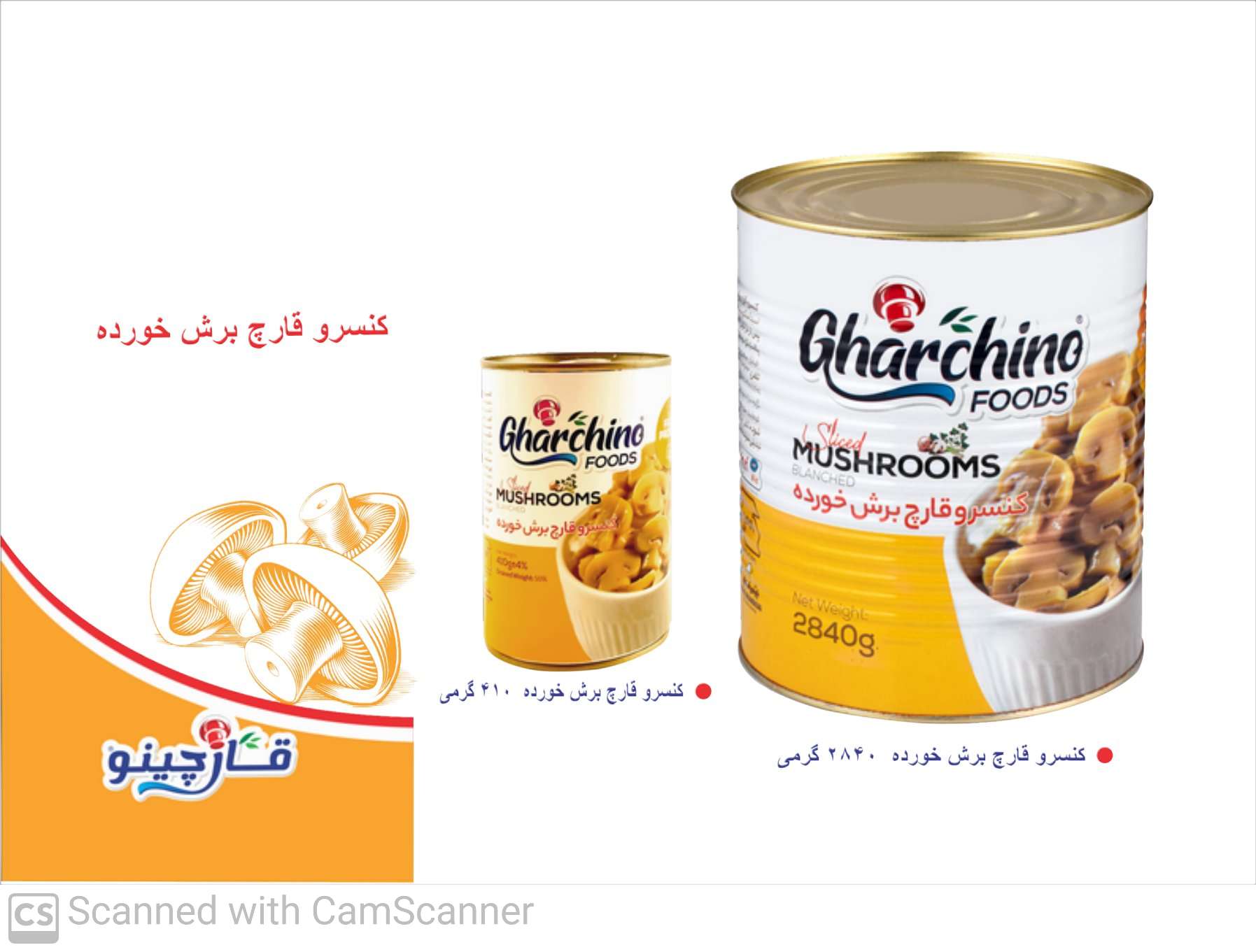 فروش ویژه + کنسرو قارچ اسلایس شده