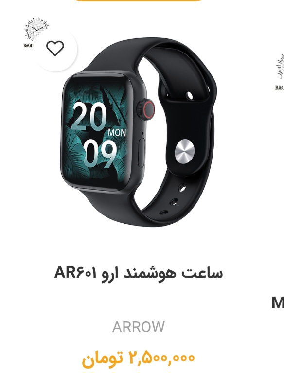 ساعت مچی هوشمند