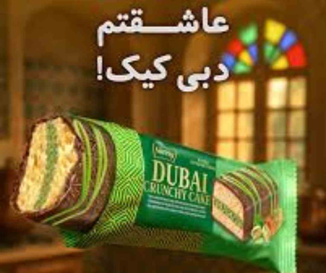 خرید دبی کیک + قیمت مقرون به صرفه