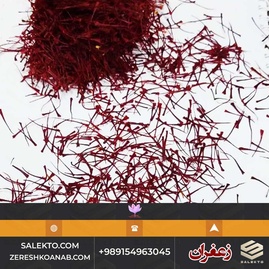 خرید زعفران سوپر نگین قاینات با عطر و رنگ بی نظیر + قیمت استثنایی برای صادرات