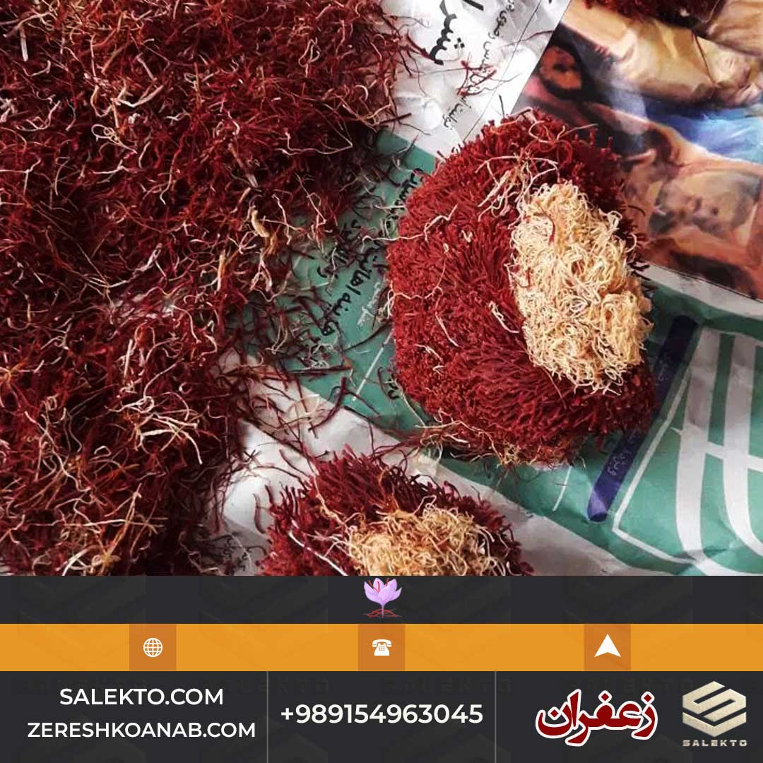 قیمت زعفران پوشال قاینات با طعم و رنگ طبیعی + خرید عمده و شرایط ویژه