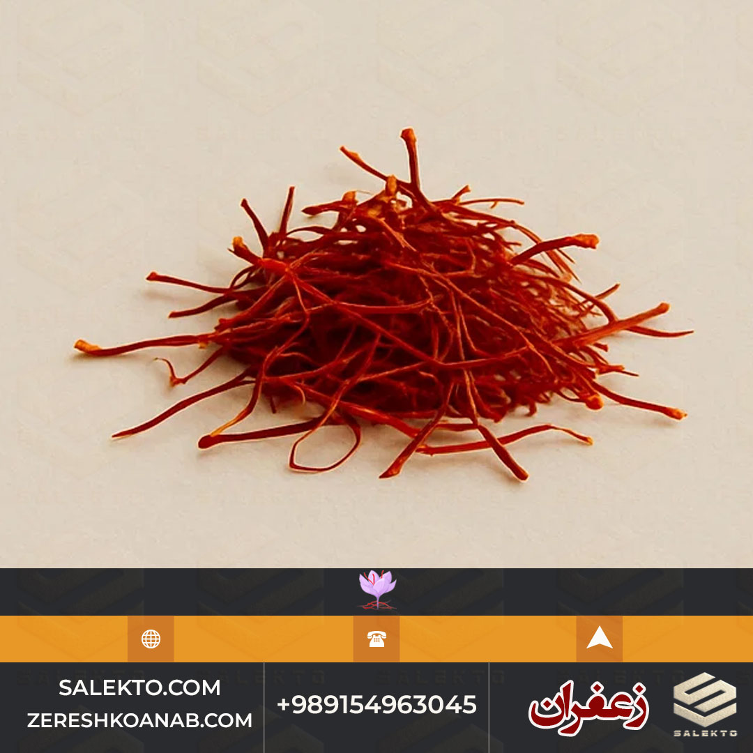 قیمت زعفران نگین بیرجند با طعم و عطر طبیعی + خرید ویژه و فروش عمده