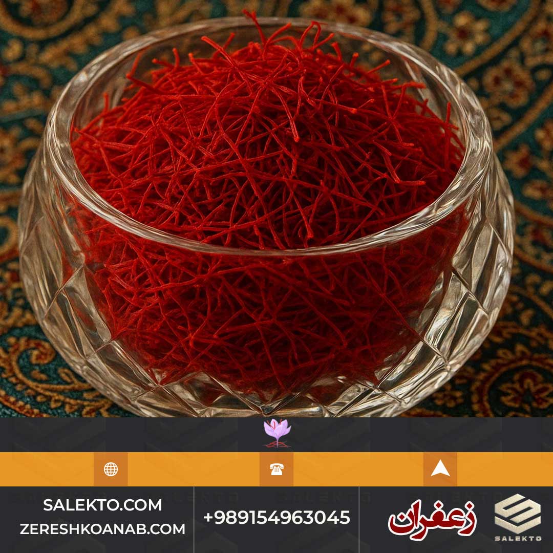 تصویر 3 از زعفران سرگل زرین با کیفیت ممتاز و رنگ طبیعی