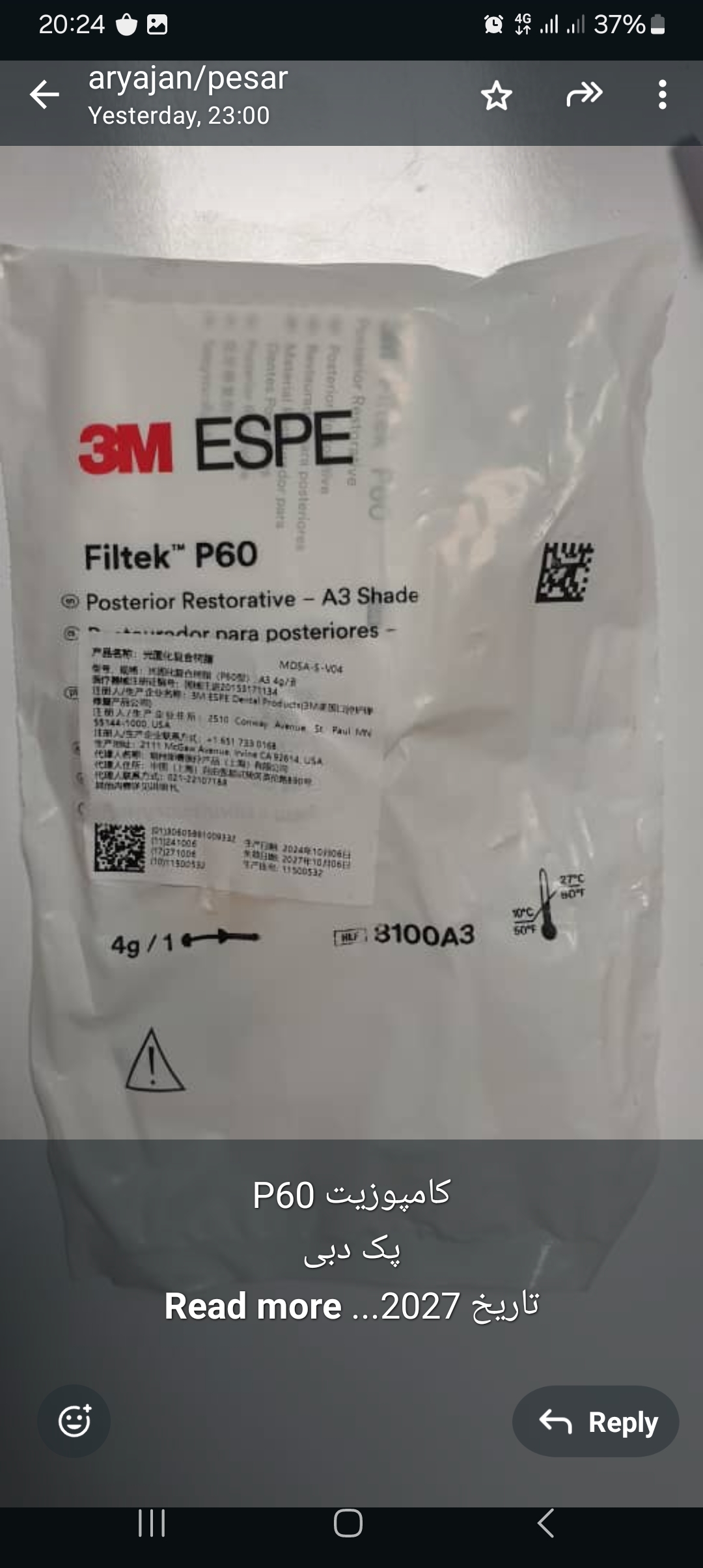 حراج کامپوزیت 3MP60 پک دوبی