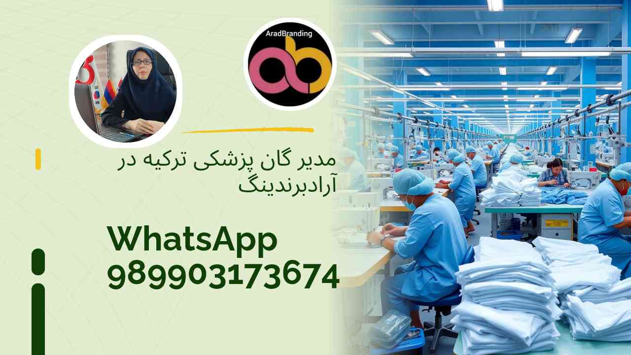 لباس بیمارستانی + قیمت مناسب