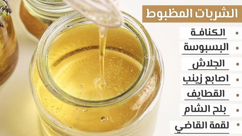 فروش اینترنتی عسل زعفرانی هانیوا + تضمین قیمت