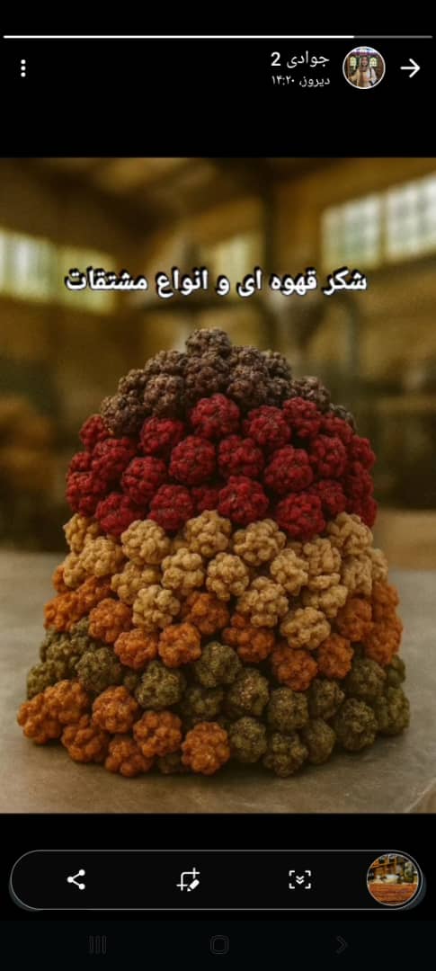 سفارش اینترنتی نقل قهوه ای طعم دار فله