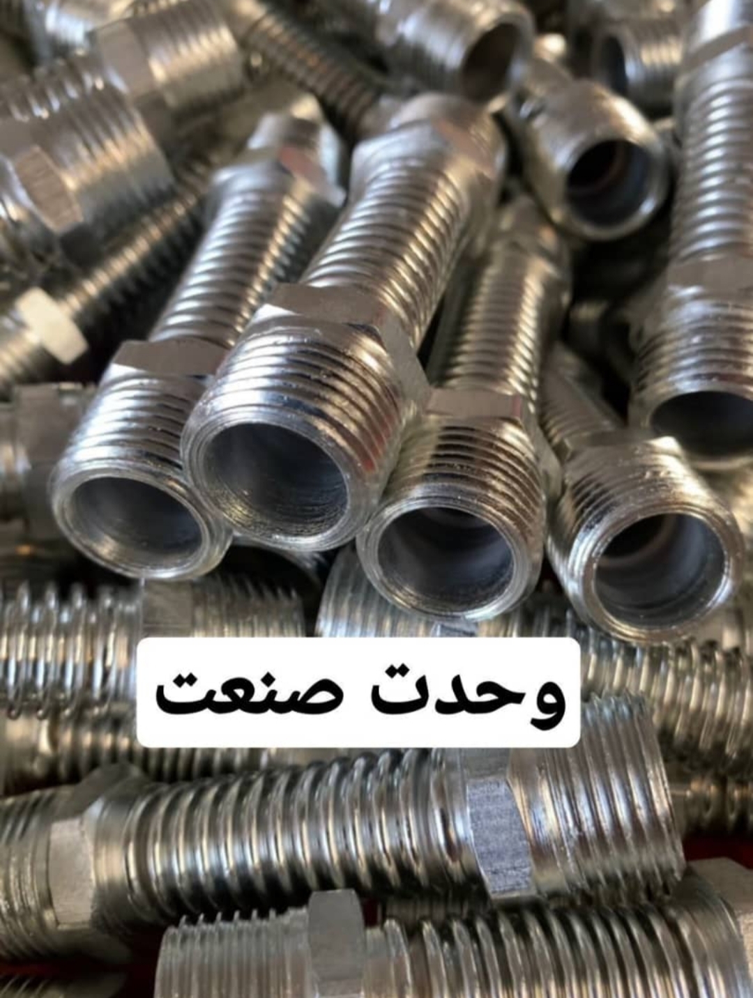 شیر آلات بهداشتی وحدت صنعت