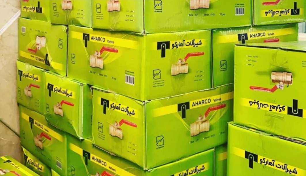 شیر آلات بهداشتی آهارکو صنعت
