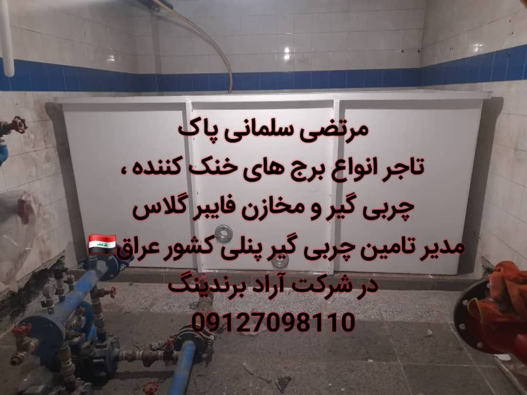 قیمت انواع مخزن پنلی فایبرگلاس امروز