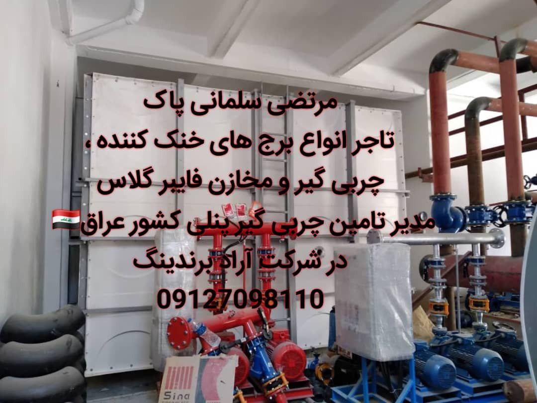 مخزن پنلی فایبرگلاس خرید