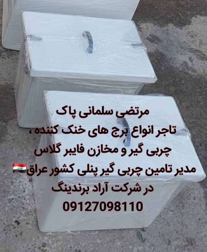 قیمت چربی گیر زیرسینکی آشپزخانه صنعتی
