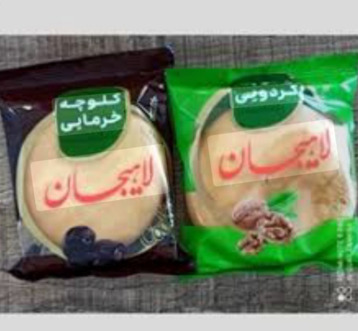 خرید اینترنتی کلوچه لاهیجان + قیمت درب کارخانه