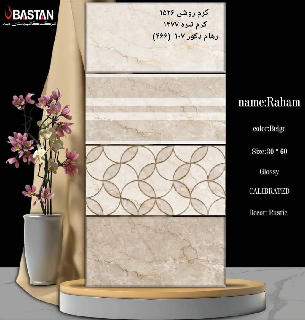 فروش کاشی و سرامیک مخصوص حمام و سرویس