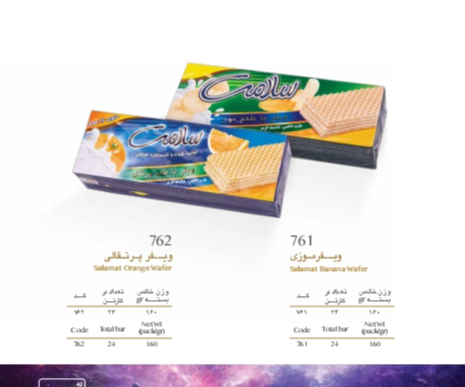 قیمت ویفر موزی ۸۰گرمی + خریدعالی