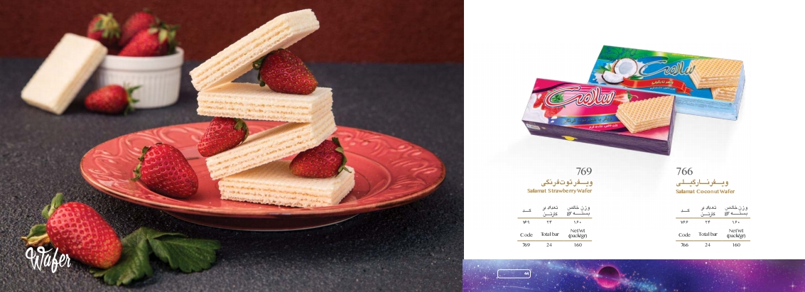 قیمت ویفرتوت فرنگی۸۰گرمی + خریدعالی