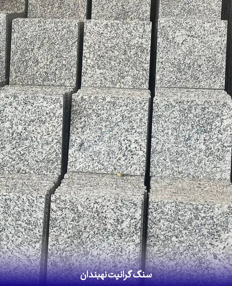 خرید به صرفه سنگ گرانیت نهبندان فرشی