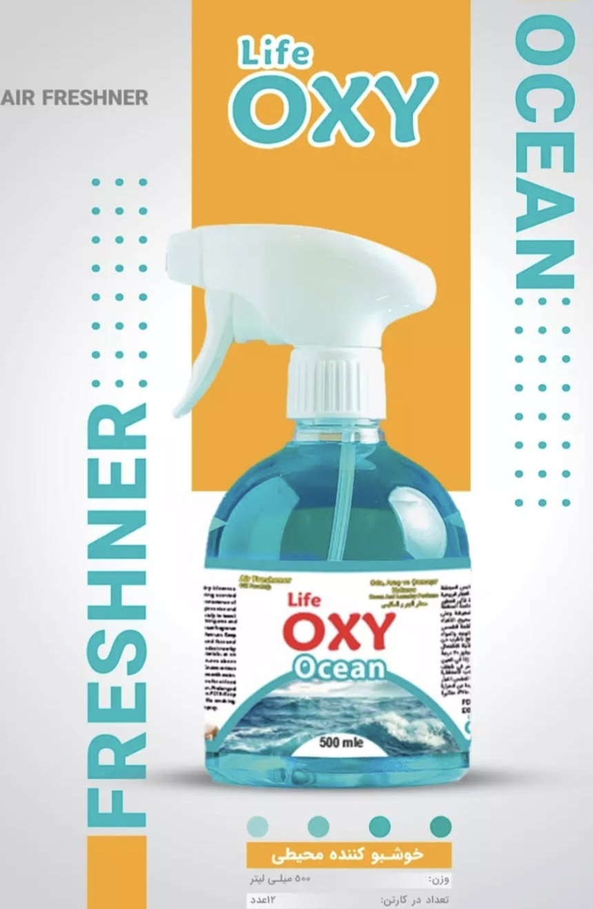 فروش فوق العاده اسپری خوشبو کننده هوا + عطر دل انگیز اقیانوس