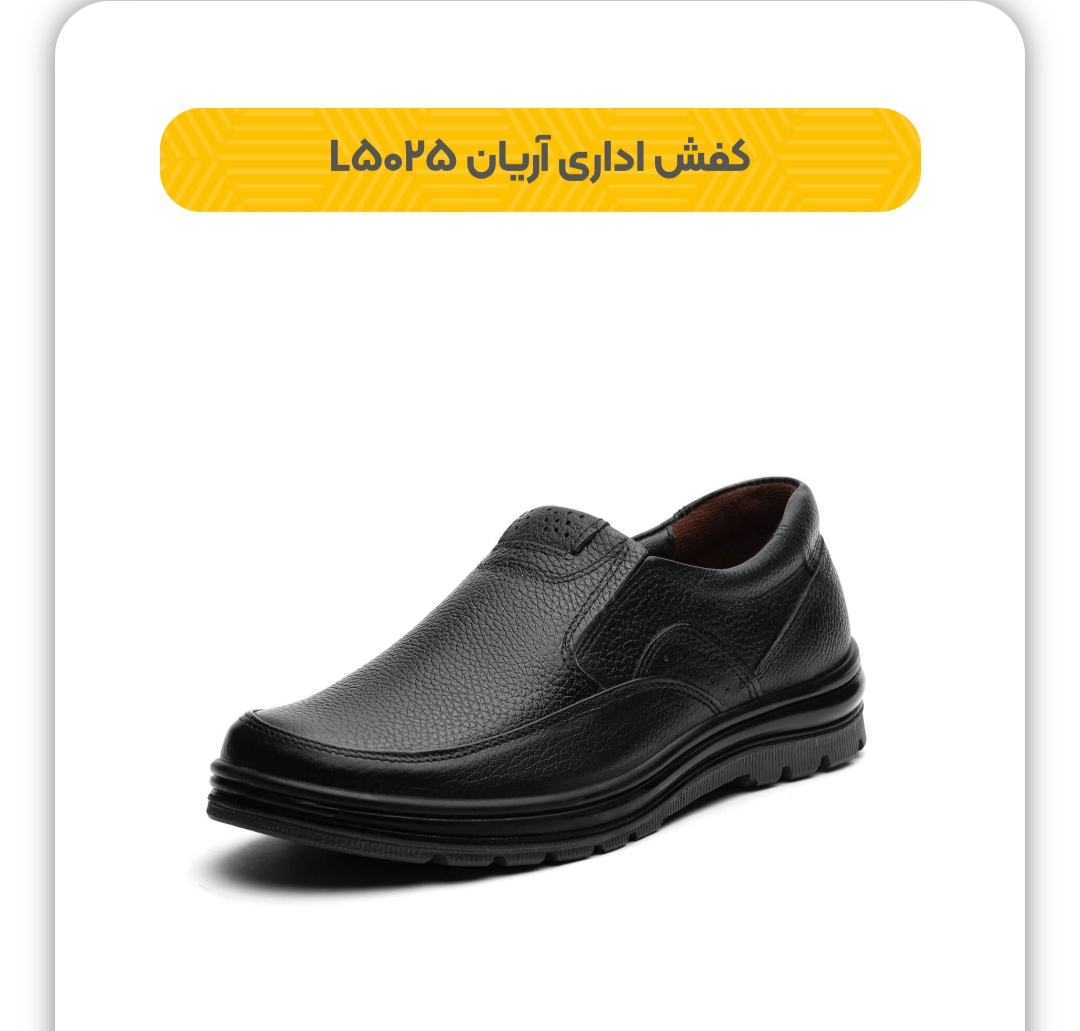 کفش اداری مدل آریان+ فروش استثنایی