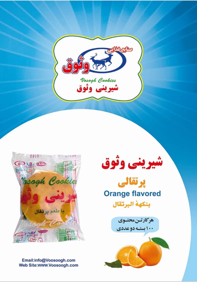 خرید و فروش کیک و شیرینی وثوقی + ارسال سراسری