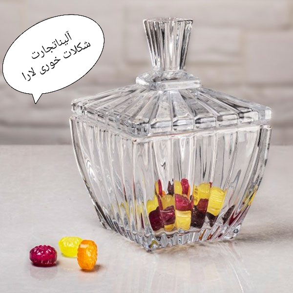 خرید باصرفه و کلی + قیمت عمده شکلات خوری بلور مدل لارا