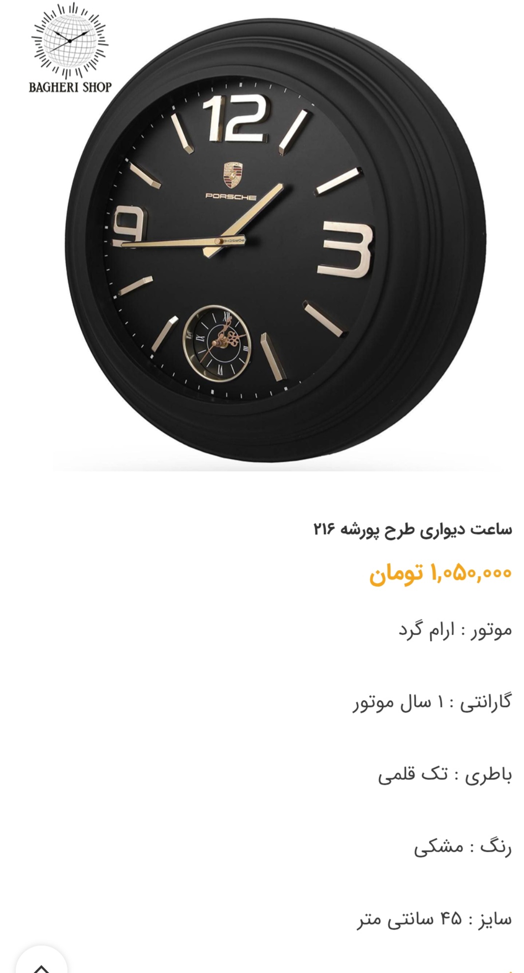 ساعت دیواری + بهترین قیمت